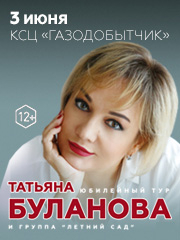 &Tcy;&acy;&tcy;&softcy;&yacy;&ncy;&acy; &Bcy;&ucy;&lcy;&acy;&ncy;&ocy;&vcy;&acy;